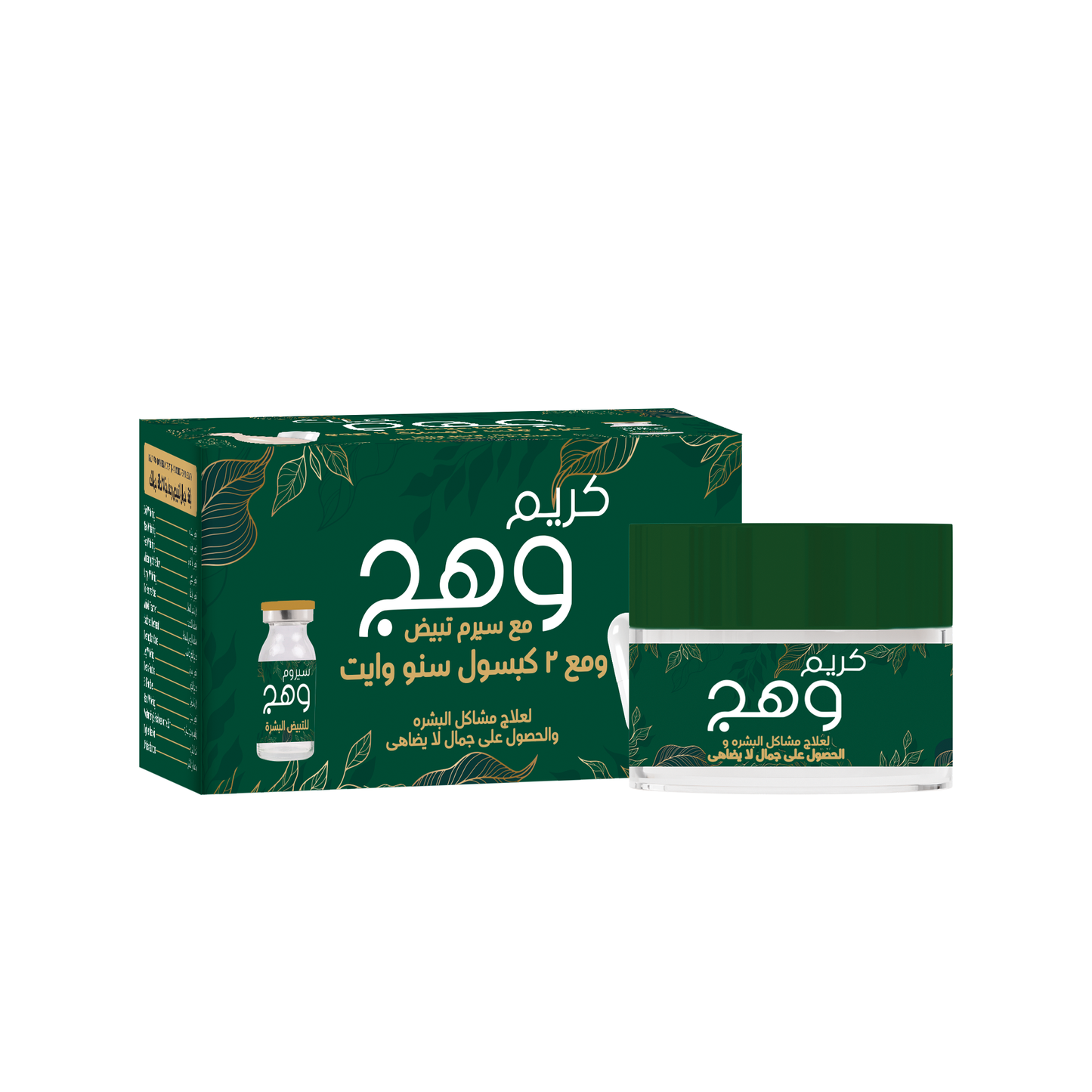 Wahaj Beauty Cream
