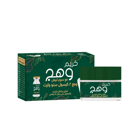 Wahaj Beauty Cream